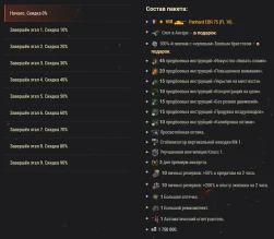 «Охота на разведчика» началась в World of Tanks
