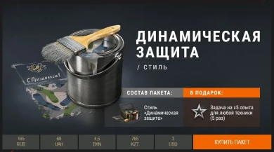 Праздничные предложения в Премиум магазине World of Tanks