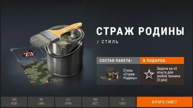 Праздничные предложения в Премиум магазине World of Tanks