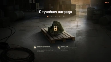 Чертежи в обновлении 1.4.1 World of Tanks