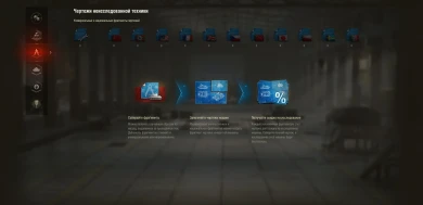 Чертежи в обновлении 1.4.1 World of Tanks