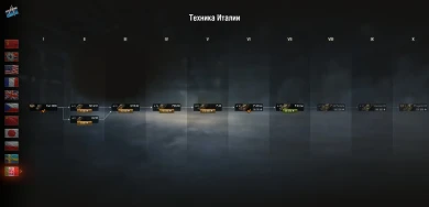 Чертежи в обновлении 1.4.1 World of Tanks