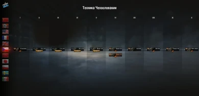 Чертежи в обновлении 1.4.1 World of Tanks