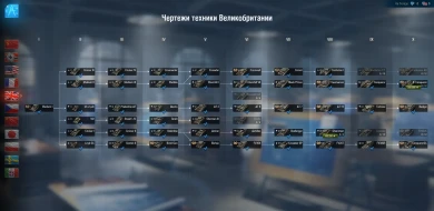 Чертежи в обновлении 1.4.1 World of Tanks