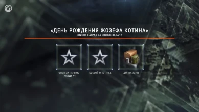 Акции в первой половине марта World of Tanks