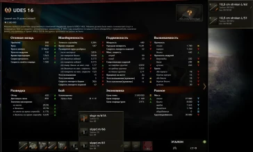 UDES 16 средний танк 9 уровня Швеции в World of Tanks
