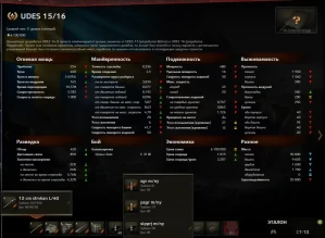 UDES 15/16 средний танк 10 уровня Швеции в World of Tanks UDES 15/16 средний танк 10 уровня Швеции в World of Tanks