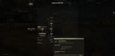 UDES 15/16 средний танк 10 уровня Швеции в World of Tanks UDES 15/16 средний танк 10 уровня Швеции в World of Tanks