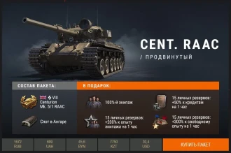 Наборы с премиум танками к «Линии фронта», Эпизод 2