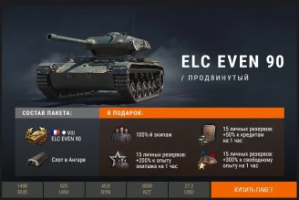 Наборы с премиум танками к «Линии фронта», Эпизод 2