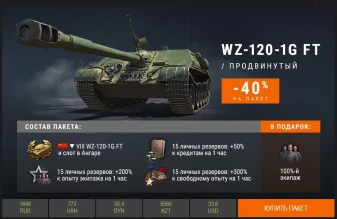 Наборы с премиум танками к «Линии фронта», Эпизод 2