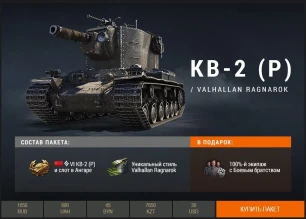 Наборы из Warhammer 40,000 в Премиум магазине World of Tanks Наборы из Warhammer 40,000 в Премиум магазине World of Tanks