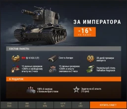 Наборы из Warhammer 40,000 в Премиум магазине World of Tanks Наборы из Warhammer 40,000 в Премиум магазине World of Tanks