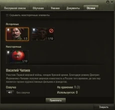 Три случайных облика экипажа за вход в World of Tanks