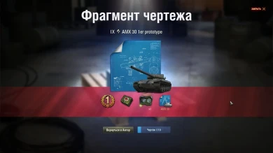 Премиум аккаунт из довольствий в World of Tanks