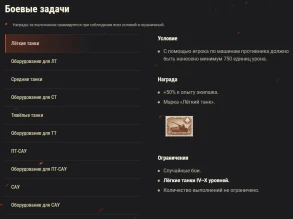 Акция «Классовые игры» World of Tanks на выходные