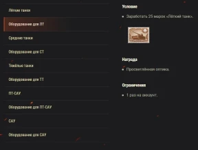 Акция «Классовые игры» World of Tanks на выходные