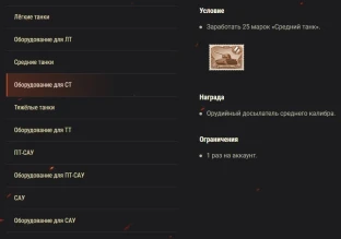 Акция «Классовые игры» World of Tanks на выходные