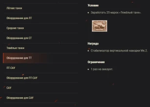 Акция «Классовые игры» World of Tanks на выходные