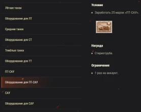 Акция «Классовые игры» World of Tanks на выходные