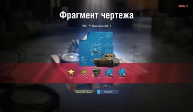 Лайфхаки с чертежами в World of Tanks