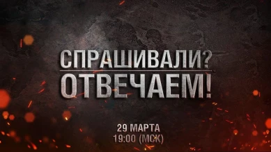 Ответы разработчиков World of Tanks со стрима с блогерами