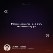 Ответы разработчиков World of Tanks со стрима с блогерами