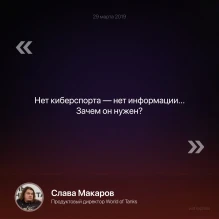 Ответы разработчиков World of Tanks со стрима с блогерами