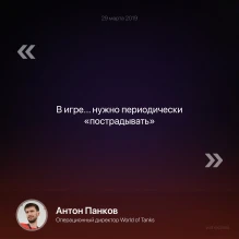 Ответы разработчиков World of Tanks со стрима с блогерами