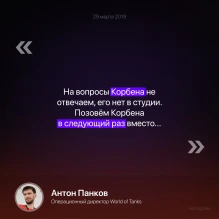 Ответы разработчиков World of Tanks со стрима с блогерами