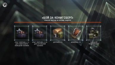 Новости и акции World of Tanks в первой половине апреля 2019