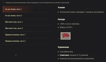 Акция «Кёнигсбергская операция» на выходные в World of Tanks