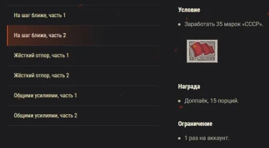 Акция «Кёнигсбергская операция» на выходные в World of Tanks