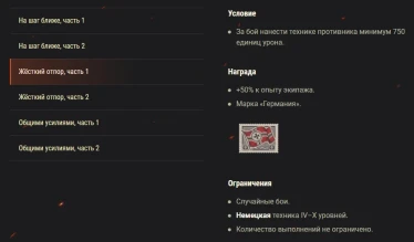 Акция «Кёнигсбергская операция» на выходные в World of Tanks