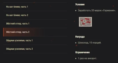 Акция «Кёнигсбергская операция» на выходные в World of Tanks