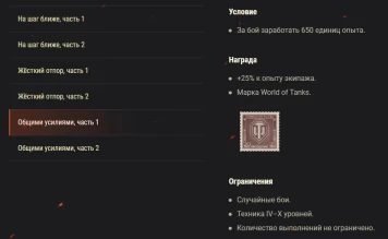 Акция «Кёнигсбергская операция» на выходные в World of Tanks