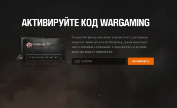 Q2201CCWOWS — Бонус-код ТОЛЬКО для игры World of Warships