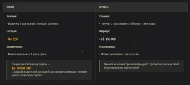 «Весенний вызов» World of Tanks: готовимся ко второму этапу