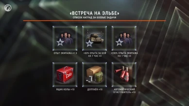 Новости и акции World of tanks во второй половине апреля