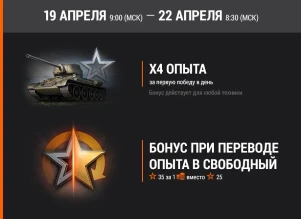 Акция на выходных «Наступление на Берлин» World of Tanks