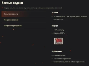 Акция на выходных «Наступление на Берлин» World of Tanks