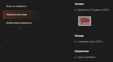 Акция на выходных «Наступление на Берлин» World of Tanks