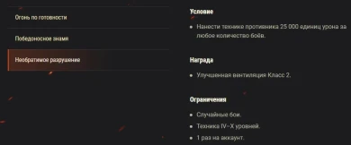 Акция на выходных «Наступление на Берлин» World of Tanks