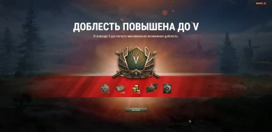 Предварительные итоги третьего эпизода «Линии фронта» World of Tanks