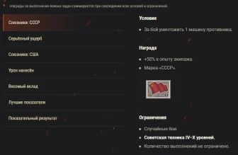 Акция «Встреча на Эльбе» в World of Tanks