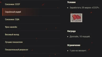 Акция «Встреча на Эльбе» в World of Tanks