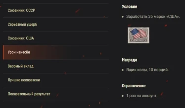Акция «Встреча на Эльбе» в World of Tanks