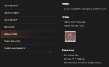 Акция «Встреча на Эльбе» в World of Tanks