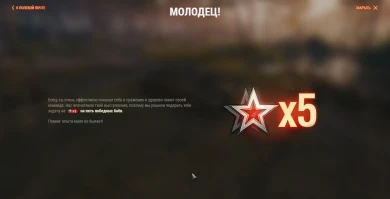 Индивидуальные предложения на х5 и свободный опыт в World of Tanks