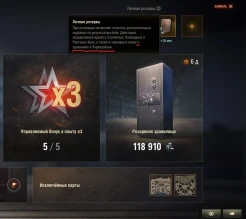 Ошибка в личных резервах World of Tanks